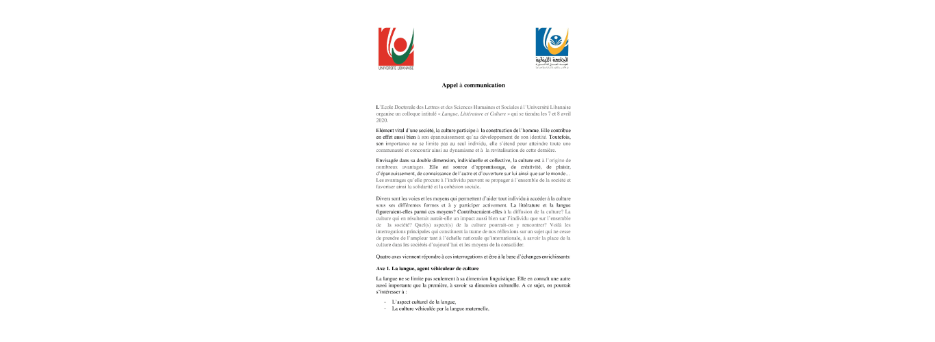 المعهد العالي للدكتوراه في الآداب والعلوم الإنسانية والاجتماعية/الجامعة اللبنانية ينظّم ندوة بعنوان “اللغة والأدب والثقافة” بين 7 و8 نيسان 2020