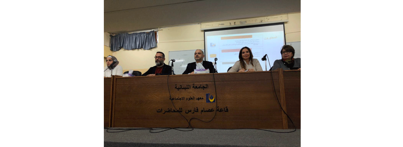 The Lebanese University hosted a dialogue on “Economic Empowerment of Women”