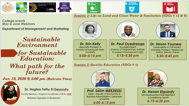 الجامعة اللبنانية تشارك في ندوة إلكترونية دولية حول “وعي أهداف التنمية المستدامة”