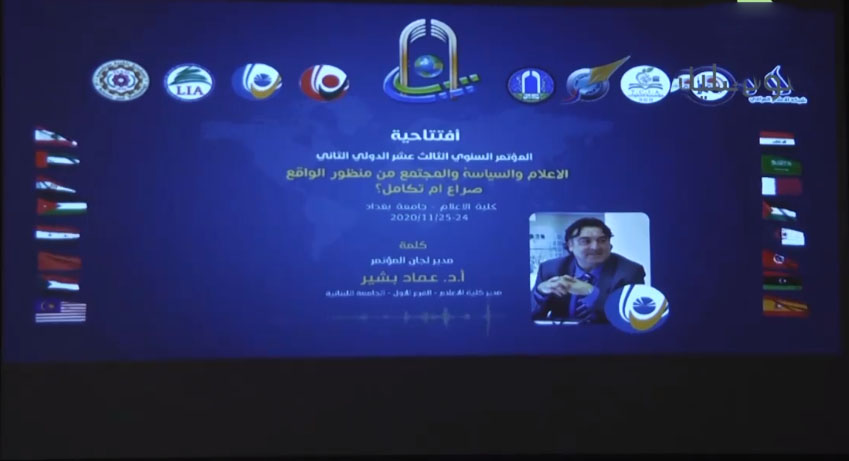 The Lebanese University – Faculty of Information organizes with the Faculty of Information at the University of Baghdad a conference on media, politics and society