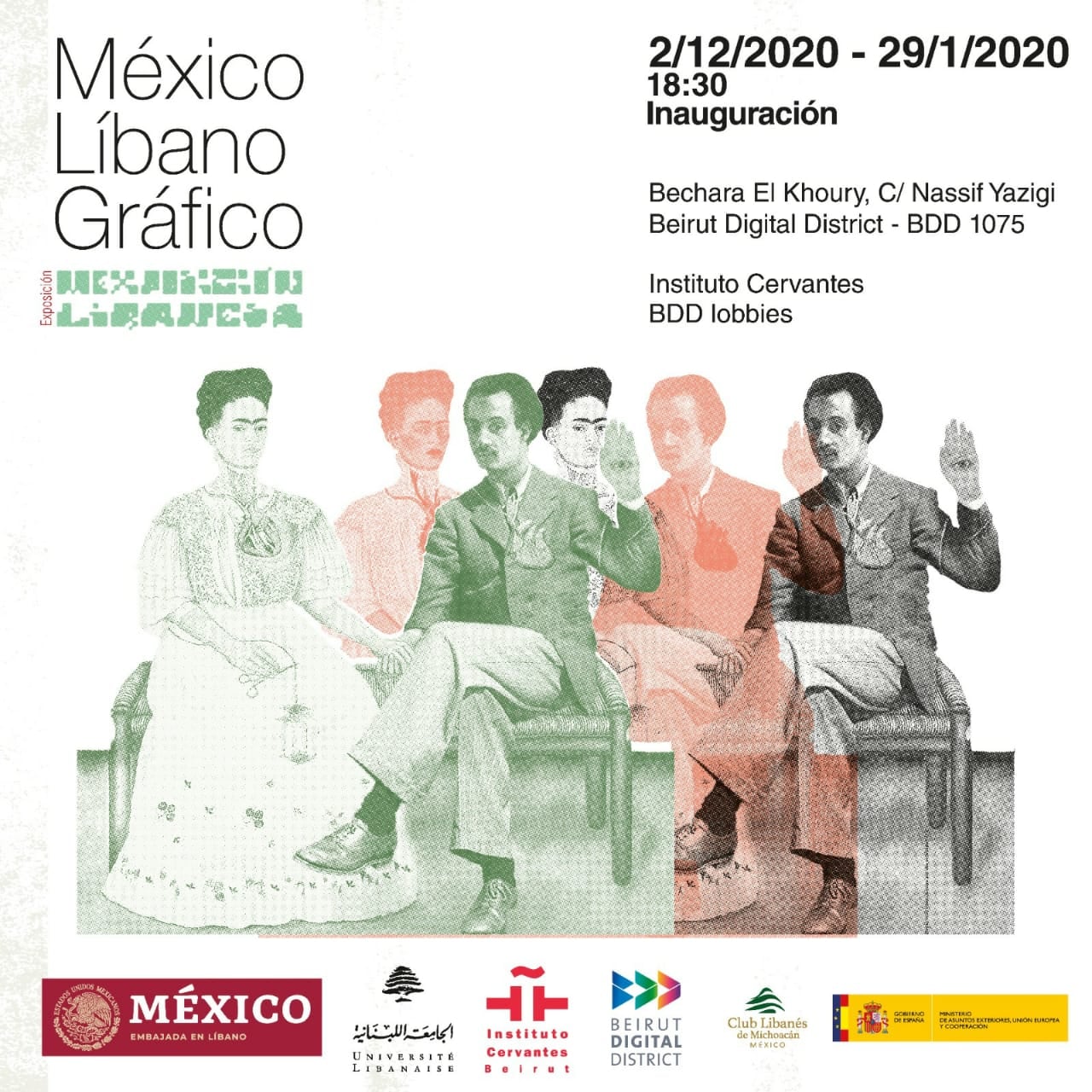 كلية الفنون الجميلة والعمارة تشارك سفارة المكسيك في معرض غرافيكي بتاريخ 2 كانون الأول 2020