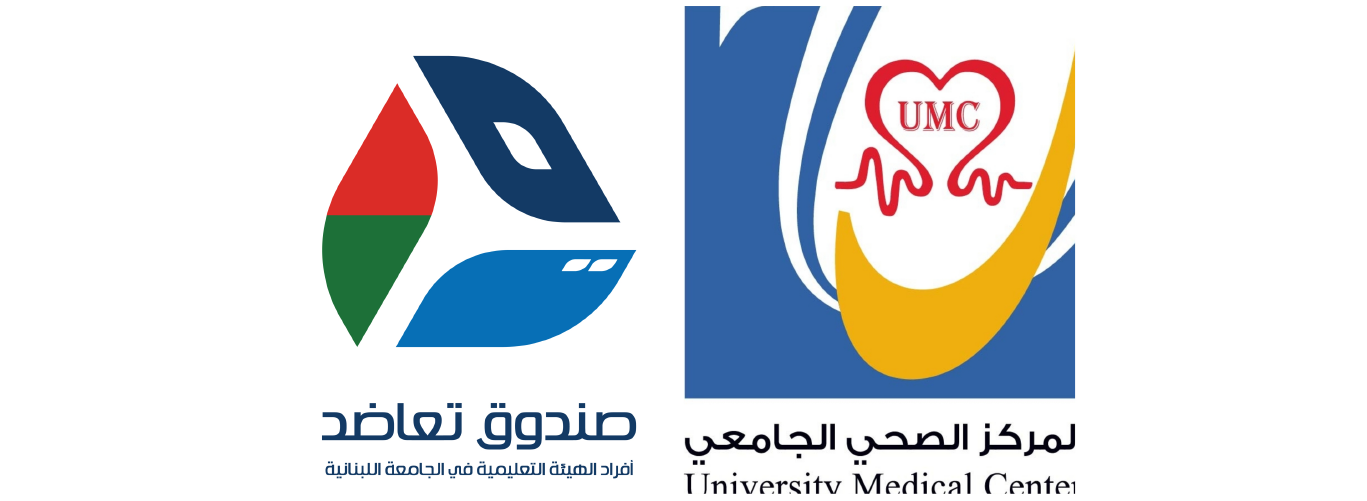 Cooperation between the University Medical Center and the Teaching Staff Mutual Fund at the Lebanese University