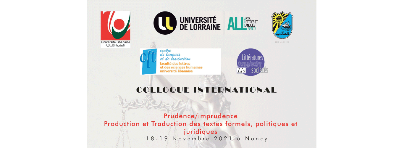 دعوة للمشاركة في مؤتمر حول الترجمة تنظمه الجامعة اللبنانية بالتعاون مع جامعة لورين وجامعة الكويت