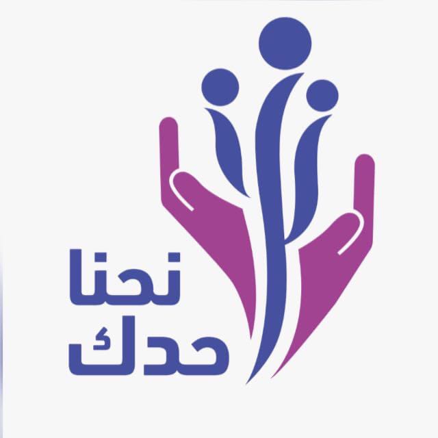 “Nehna Haddak” continues to provide free mental health services after one year of establishment