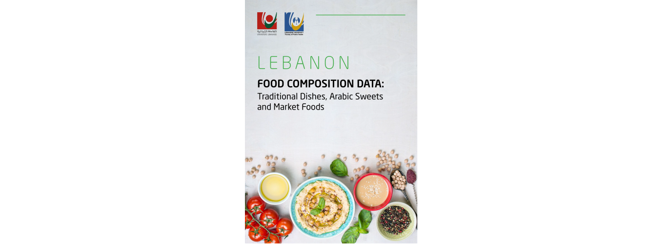 الجامعة اللبنانية تطلق بالتعاون مع منظمة الصحة العالمية تقريرًا حول “بيانات التركيبات الغذائية في لبنان – الأطباق التقليدية والحلويات العربية والمواد الغذائية”