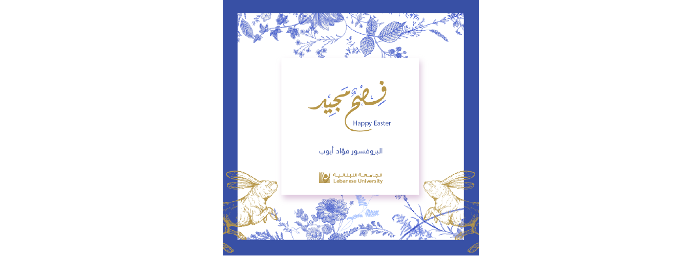 Easter Greeting of President Ayoub