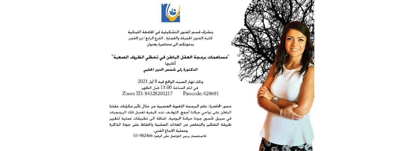 La FBAA – Section 4 organise un webinaire intitulé « La programmation du subconscient pour surmonter les circonstances difficiles »