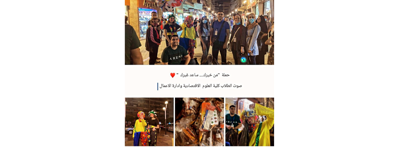 حملة “من خيرك.. ساعد غيرك” لطلاب العلوم الاقتصادية 3 تواصل نشاطاتها الإنسانية في طرابلس