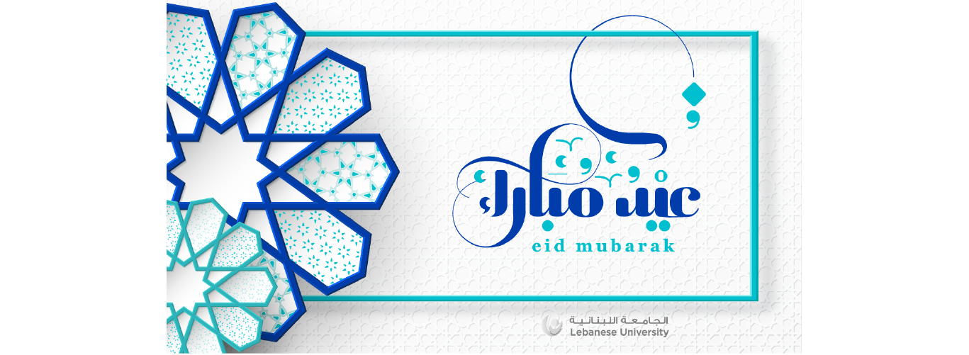 President Ayoub congratulated the Lebanese on Eid al-Fitr