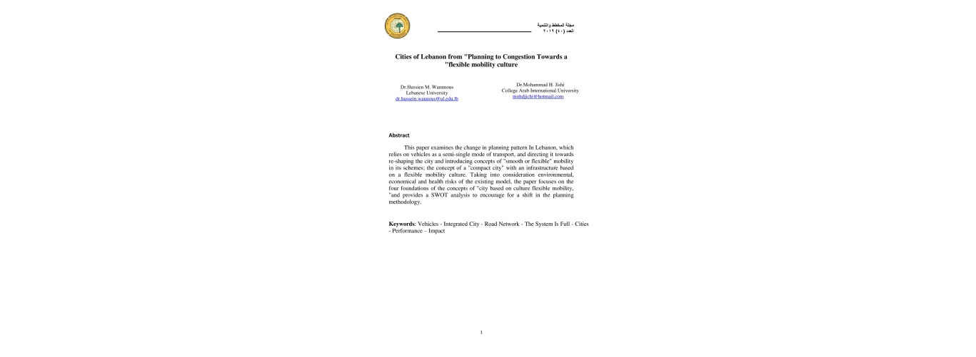 مقال بحثي للدكتور حسين ونوس من الجامعة اللبنانية ضمن محتويات المكتبة الرقمية التابعة لمعهد ماساشوسِتس للتكنولوجيا