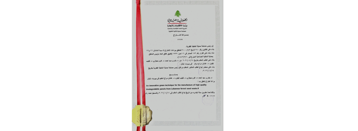 Professor Akram Hijazi and Dr. Boushra Ahmad register a patent in the field of industrial chemistry