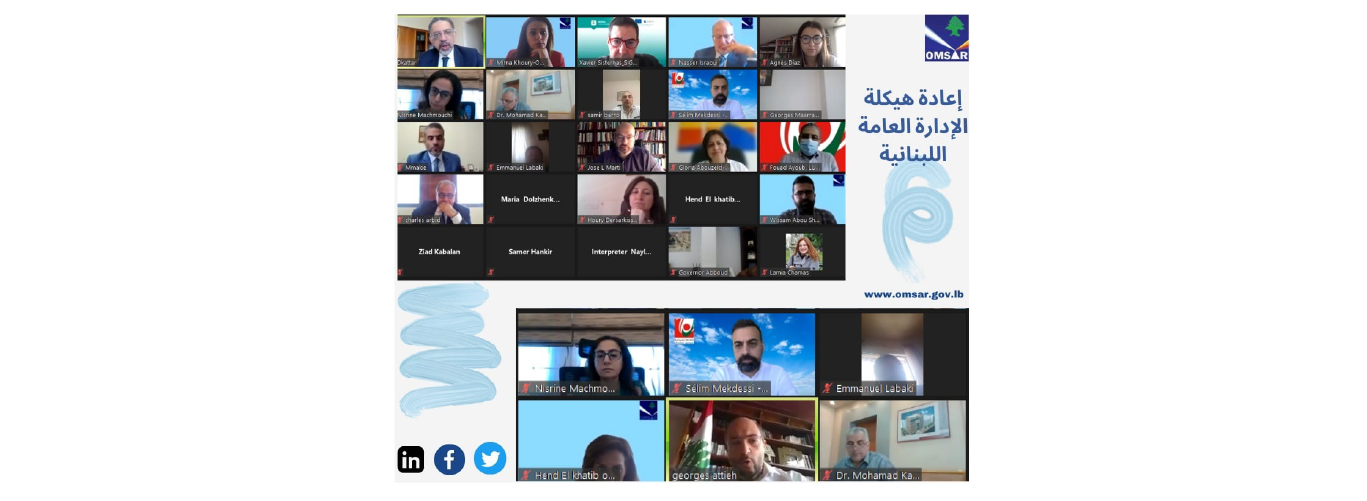The Lebanese University participates in the launching of the “Public Sector Restructuring Forum”