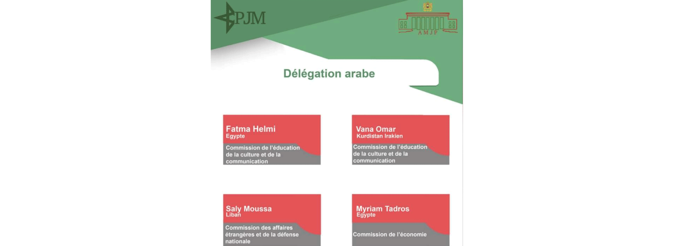 الطالبة في الجامعة اللبنانية سالي موسى تمثل لبنان في اجتماعات الدورة التشريعية الثالثة للبرلمان المغربي للشباب