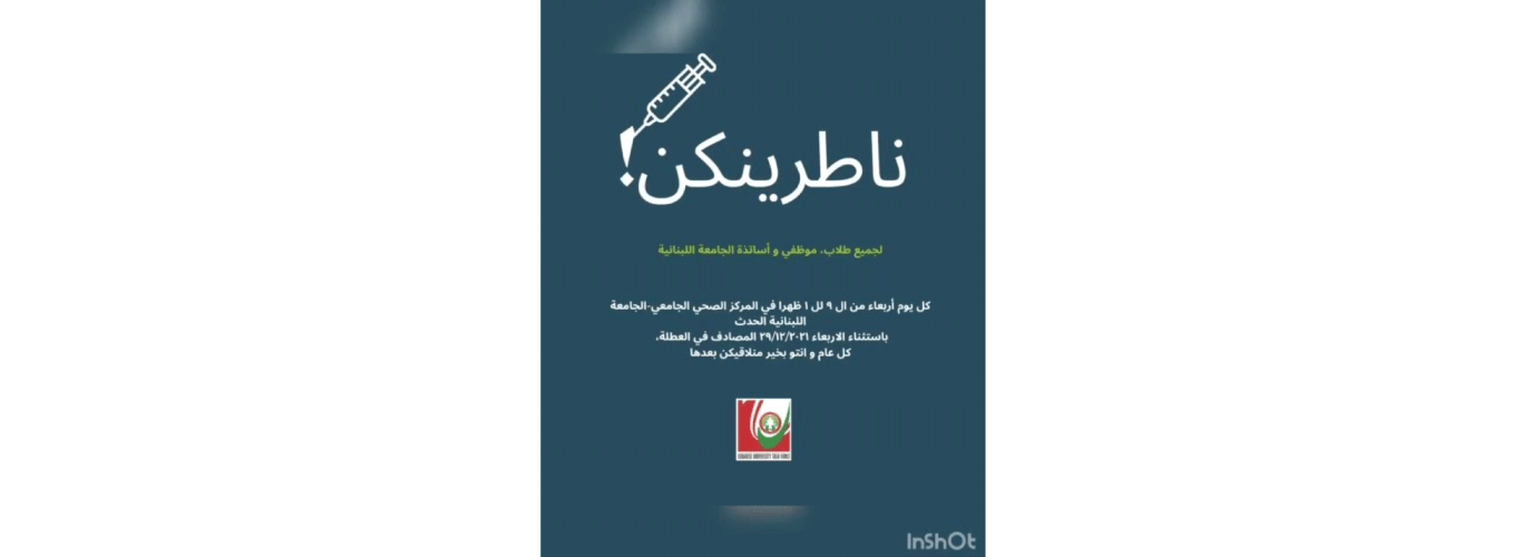 LUTF pursues its Covid-19 vaccination awareness campaign