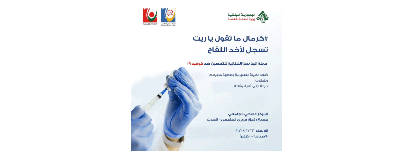Register now for Covid-19 vaccine at the UMC and contribute to community immunization