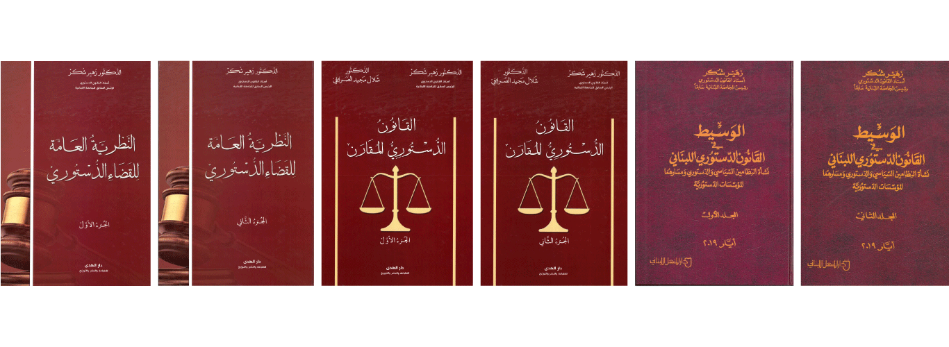 Former President Zouheir Chokr publishes three new books