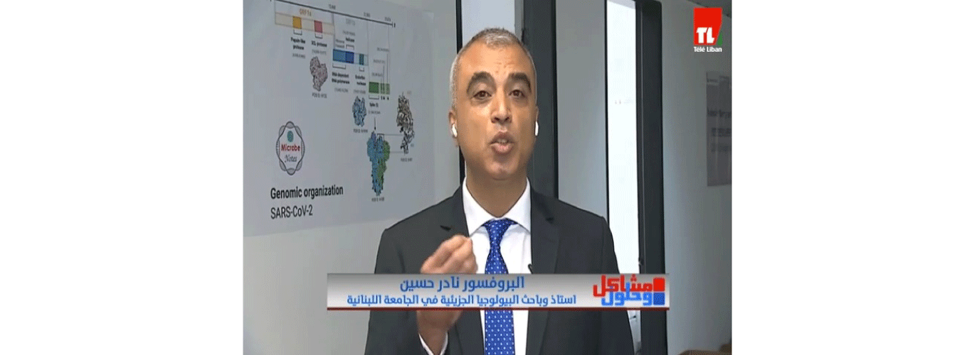 Interview of the LU Covid-19 Diagnostic Lab team in “Machakel Wa Houloul” on Télé Liban
