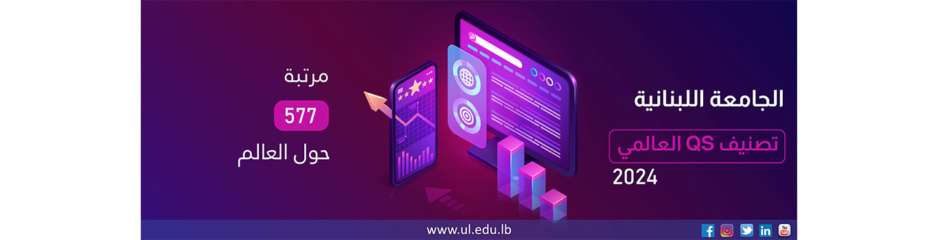 The LU advances globally in the QS Ranking for the year 2024 and maintains local distinction