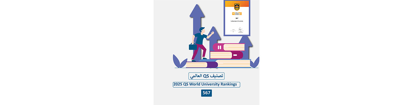 LU ranks first locally, professionally and academically according to QS 2025