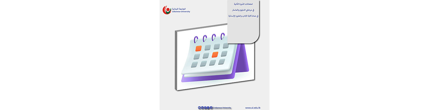 Circulaire n° 9 – Déroulement des examens de 2ème session (diplôme/master) à la FLSH pour 2023-2024