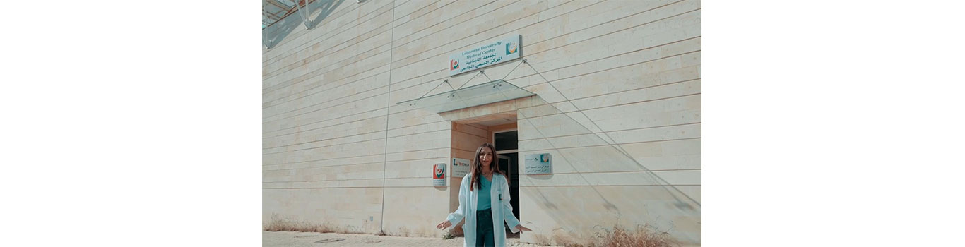 لأفضل عناية وبأقل كلفة.. المركز الصحي الجامعي