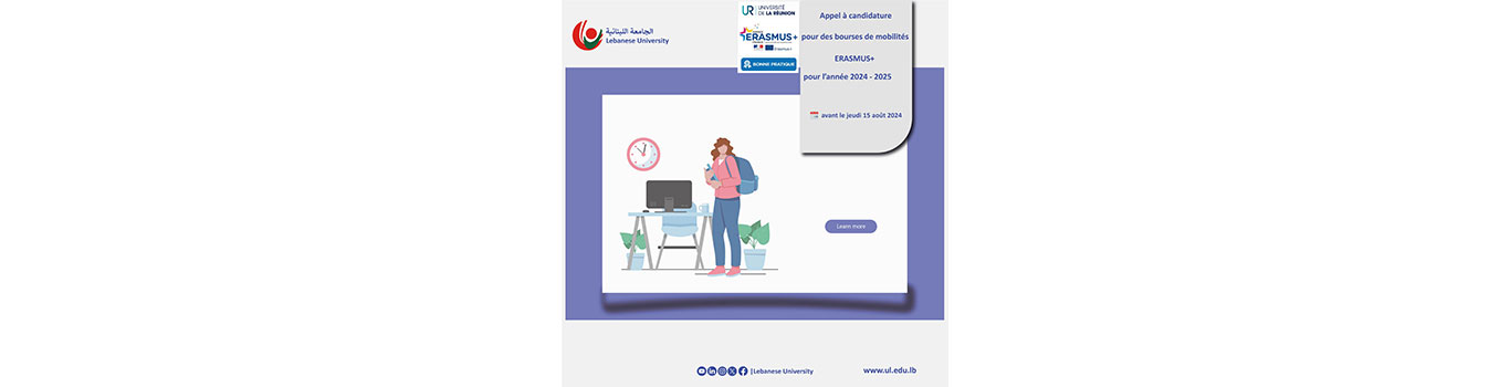 دعوة لتقديم الطلبات والحصول على منح التنقل (ERASMUS+) للعام 2024 – 2025