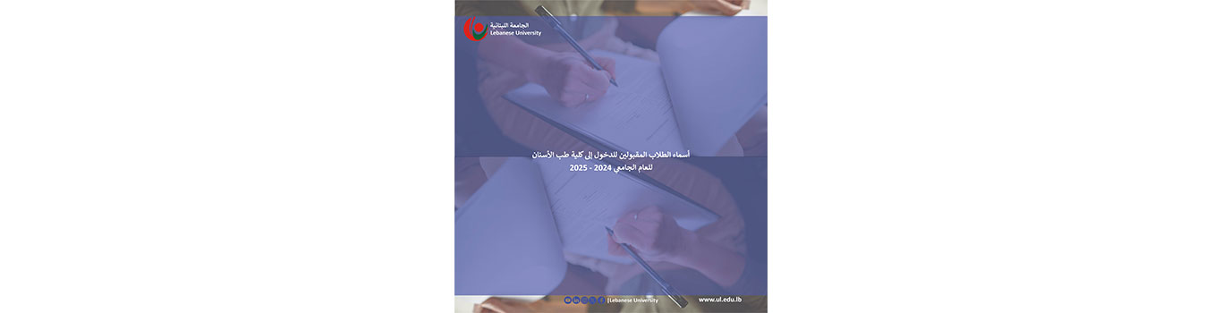 Students admitted to the Faculty of Dental Medicine for the academic year 2024-2025