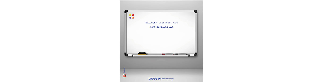 The Faculty of Pharmacy has set a start date for the academic year 2024-2025