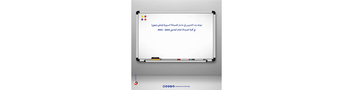 Date of Teaching in the Master of Clinical Pharmacy (Research and Professional) at the Faculty of Pharmacy for the academic year 2024-2025
