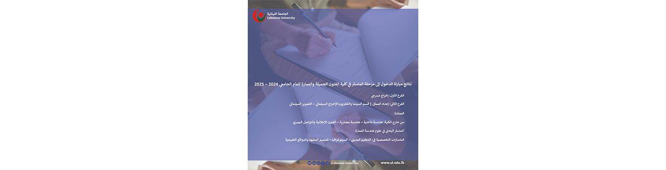 Results of the Master at the FFAA for the academic year 2024-2025