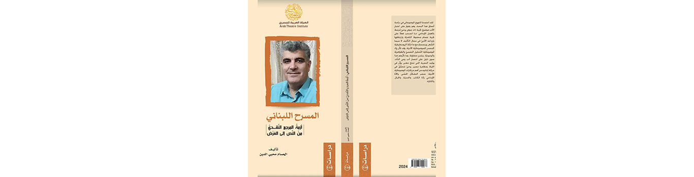 إنجازان أكاديميان للطالب الحسام محيي الدين من كلية الآداب والعلوم الإنسانية في الجامعة اللبنانية