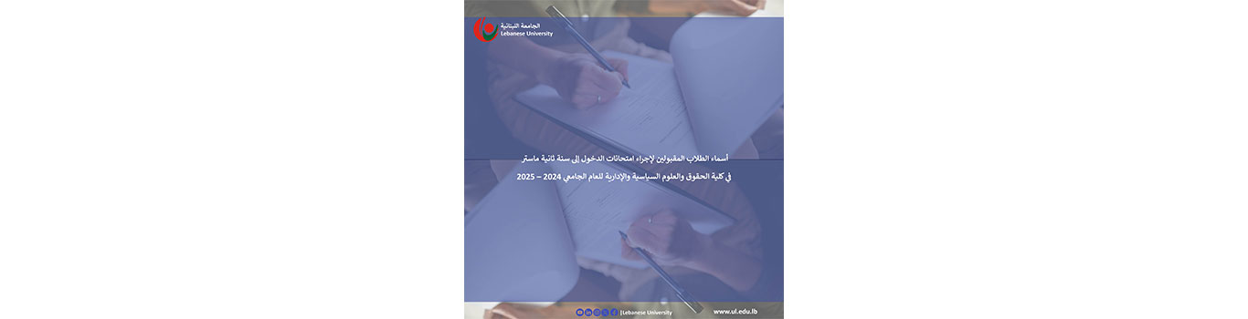 Liste des étudiants admis aux concours d&rsquo;entrée en M2 à la FDSPA pour 2024-2025