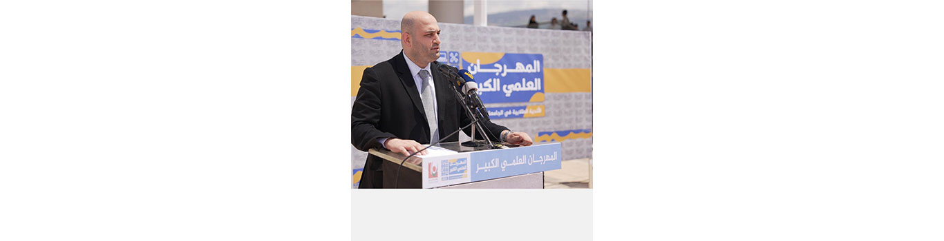 وزير الصحة في افتتاح المهرجان العلمي للجامعة اللبنانية: الأوطان تبنى بسواعد الشبان وليس بالأحقاد