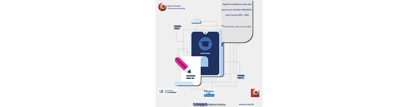منح التنقل مع (ERASMUS+) للعام 2025 – 2026