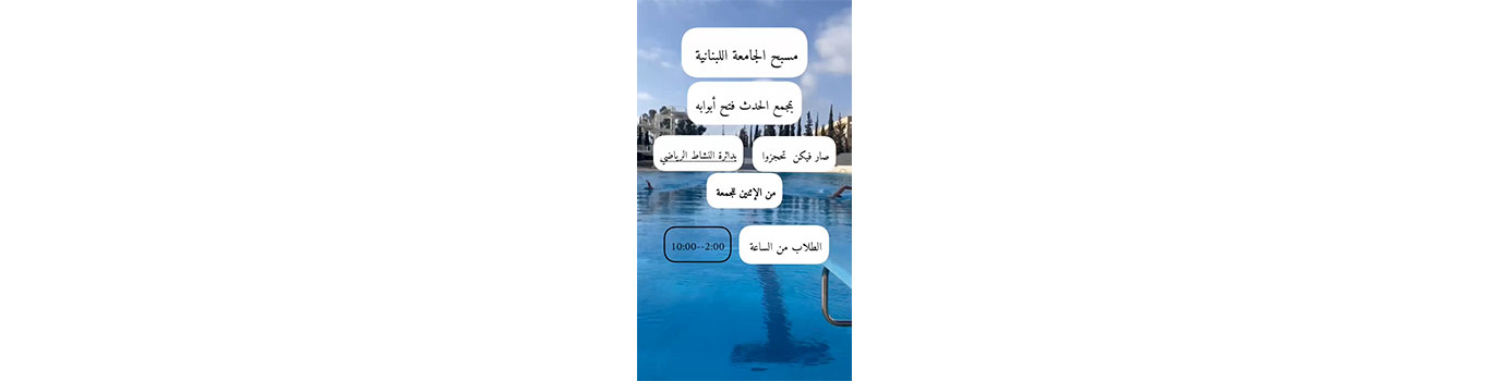 Enjoy summer and reserve your spots at the LU swimming pool