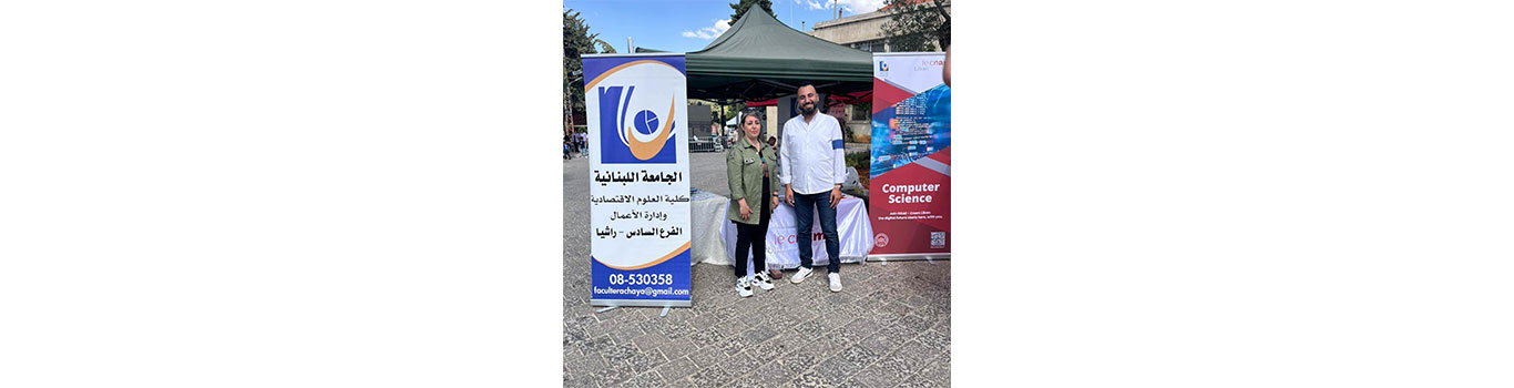 كلية العلوم الاقتصادية (6) تشارك في مهرجان عيد الأضحى – راشيا