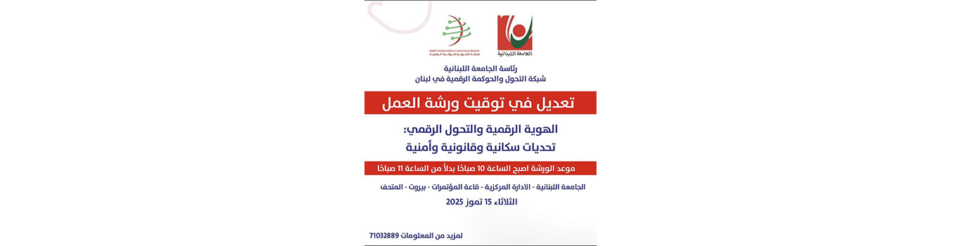 Change in schedule of the workshop on “Digital Identity & Digital Transformation”