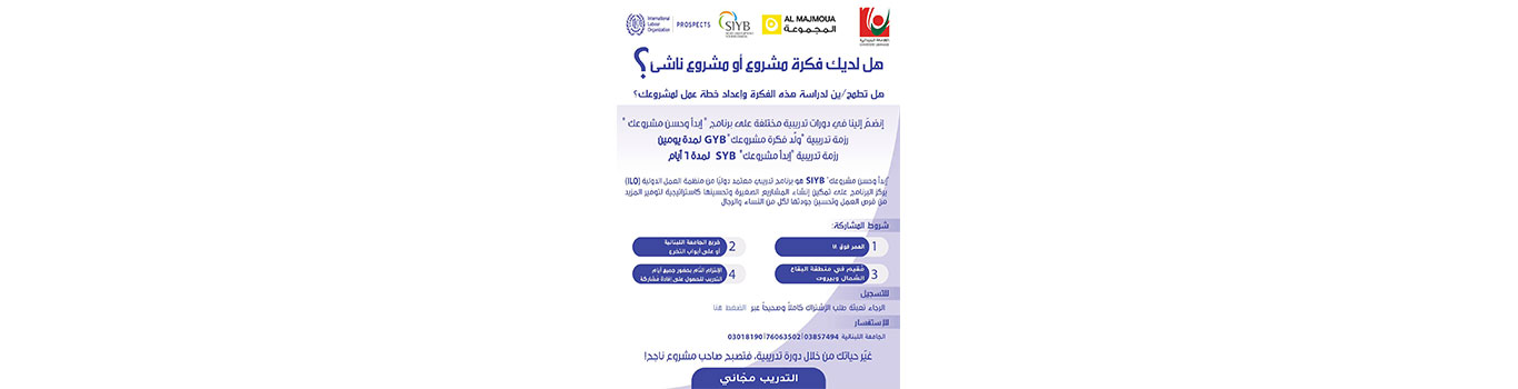 Participate in various training courses on the “Start and Improve Your Project”