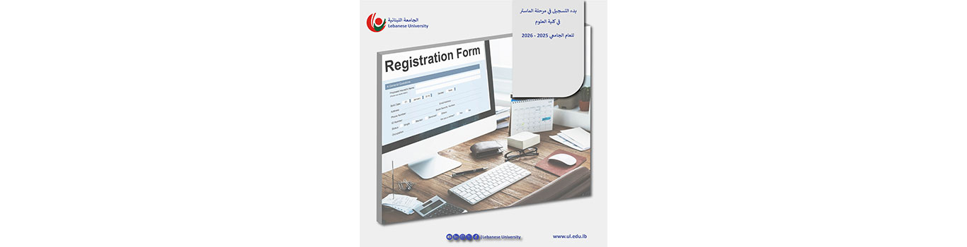 Registration for master’s programs at the Faculty of Science for the academic year 2025–2026