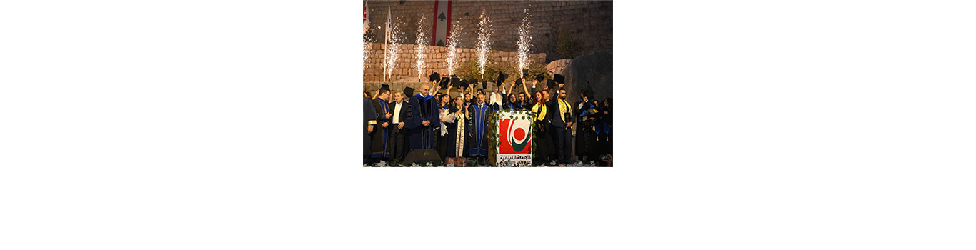 الجامعة اللبنانية تنظّم حفل التخرج الأول لطلابها في راشيا