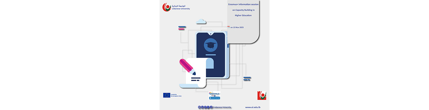جلسة تعريفية ببرنامج ERASMUS + بتاريخ 13 تشرين الثاني 2025