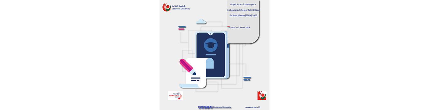 دعوة لتقديم طلبات الحصول على منح الإقامة العلمية (SSHN)